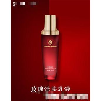LZ--616玫瑰活膚乳液