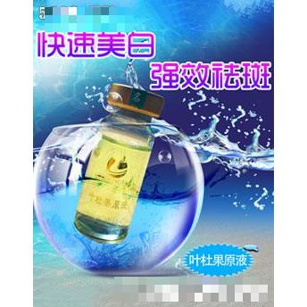 蘭質(zhì)妝葉杜果原液