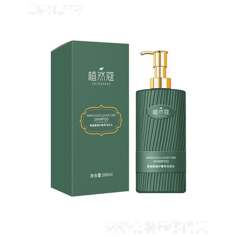 植然蔻氨基酸臻護(hù)洗發(fā)水500ml