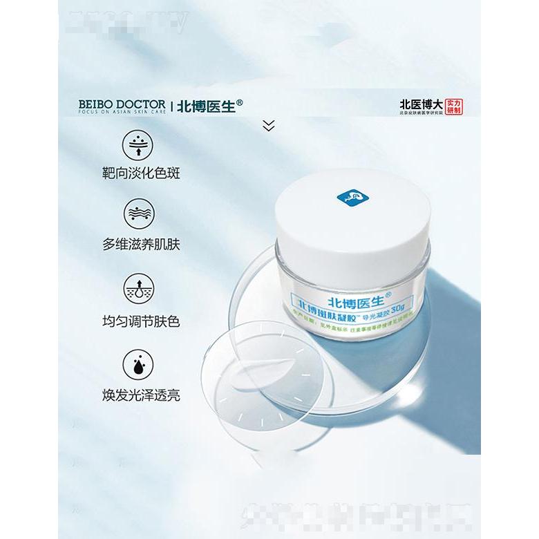 北醫(yī)博大（北京）皮膚病醫(yī)學(xué)研究院