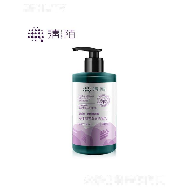 廣東蘊特  蘊特葡萄酵素草本精粹舒潤洗發(fā)乳  480ml  清潔頭皮
