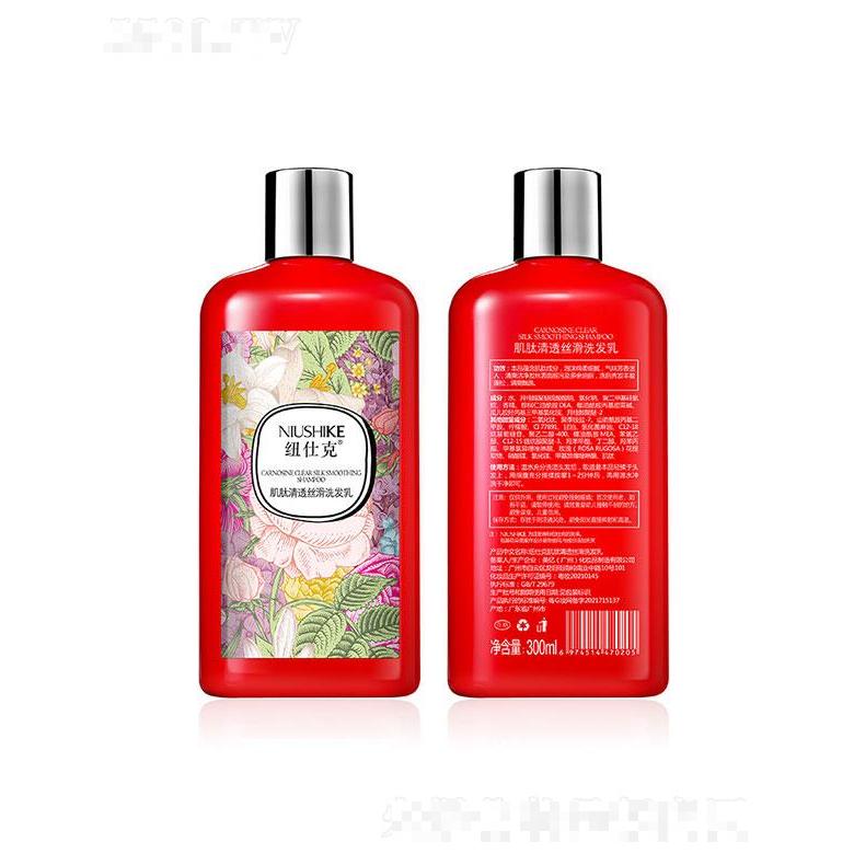 美億  紐仕克肌肽清透絲滑洗發(fā)乳   亮澤去屑止癢