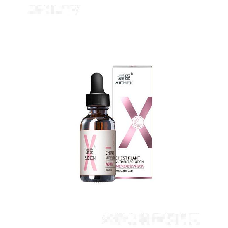 愛臣胸部植物營養(yǎng)原液 多種天然植物精華萃取