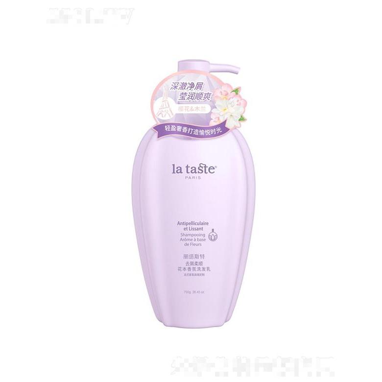麗塔斯特去屑柔順花本香氛洗發(fā)乳 500g750g 芬芳馥郁柔軟空靈