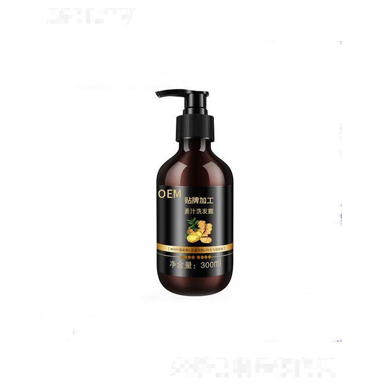 廣州御妝化妝品   御妝姜汁洗發(fā)露  無(wú)硅油