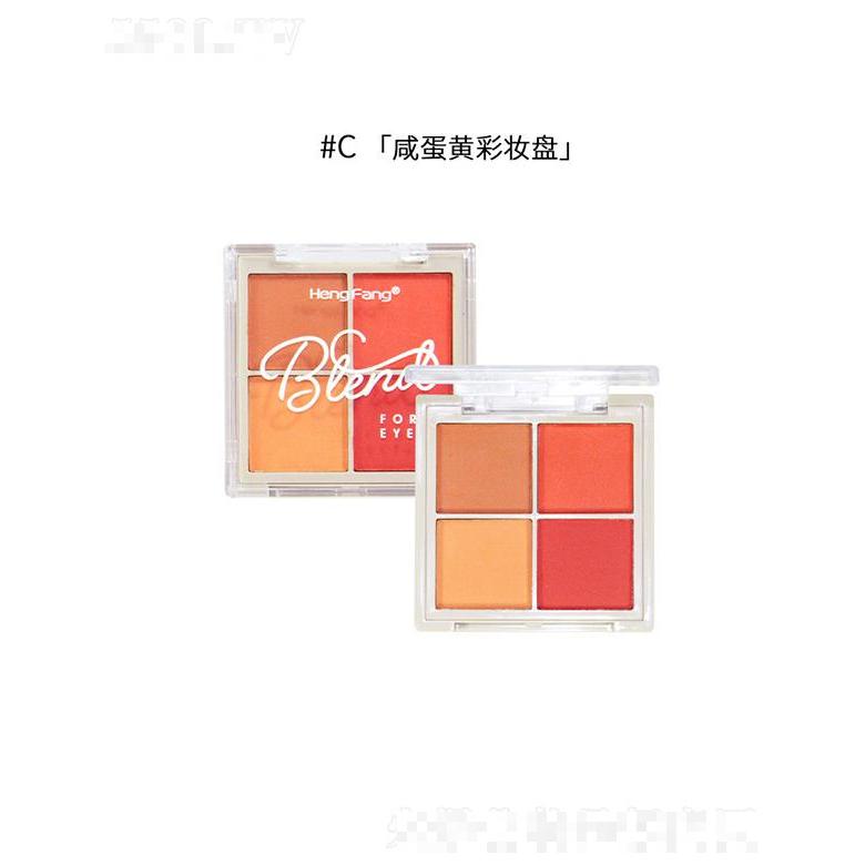 恒芳魅麗絢彩四色眼影#C咸蛋黃彩妝盤(pán) 打底著色小巧便攜