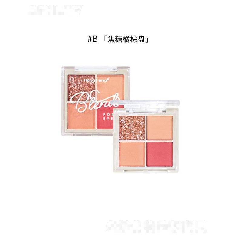 恒芳魅麗絢彩四色眼影#B焦糖橘棕盤(pán) 持久服帖不脫妝