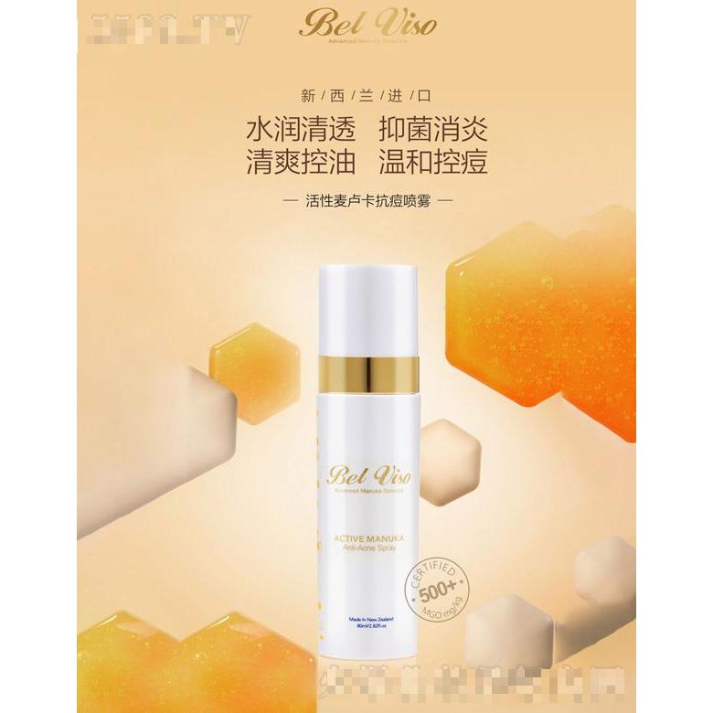 貝爾薇詩(shī)活性麥盧卡抗痘噴霧
