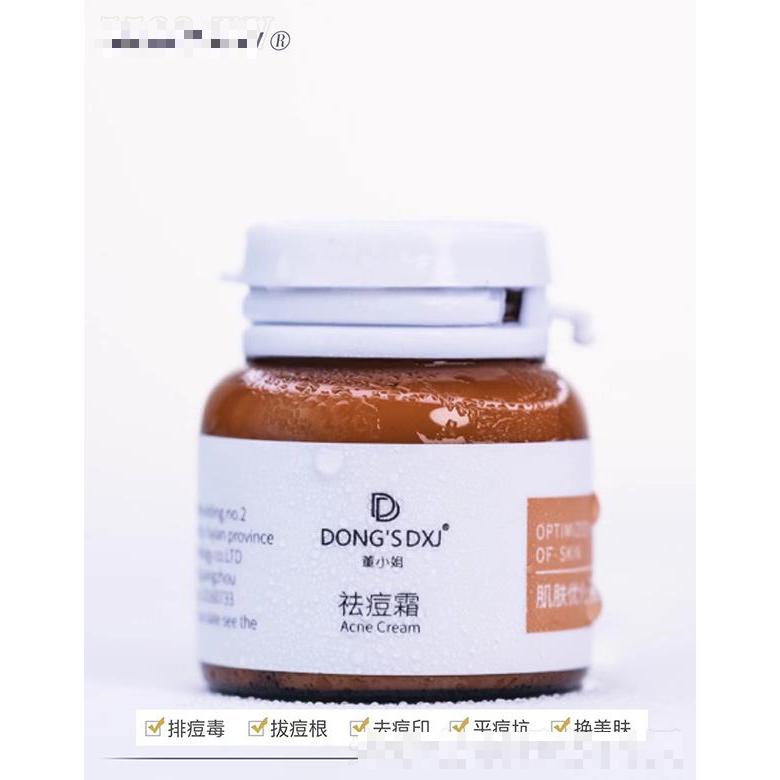 DONGSDXJ祛痘霜 修護(hù)痘痘肌膚