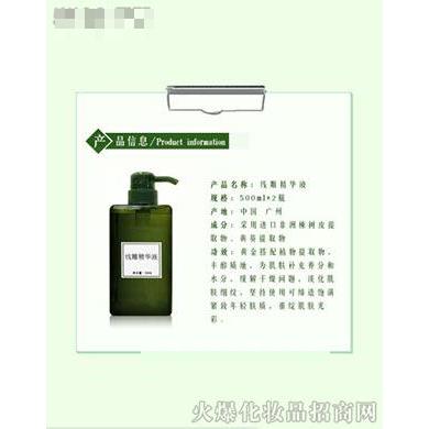 鼎薩線雕精華液