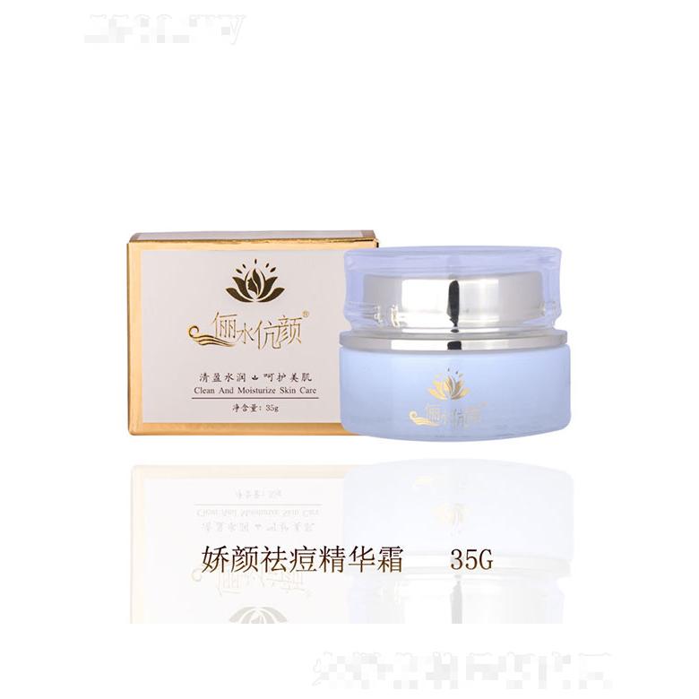 儷水伉顏嬌顏祛痘精華霜35g