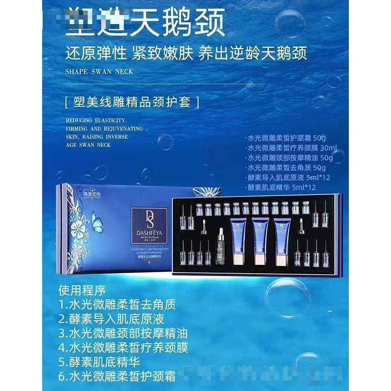 黛詩·妃婭塑美線雕精品頸護(hù)套