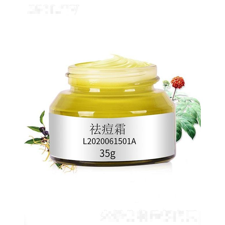 歐泉生化祛痘霜  35g 底層補(bǔ)水