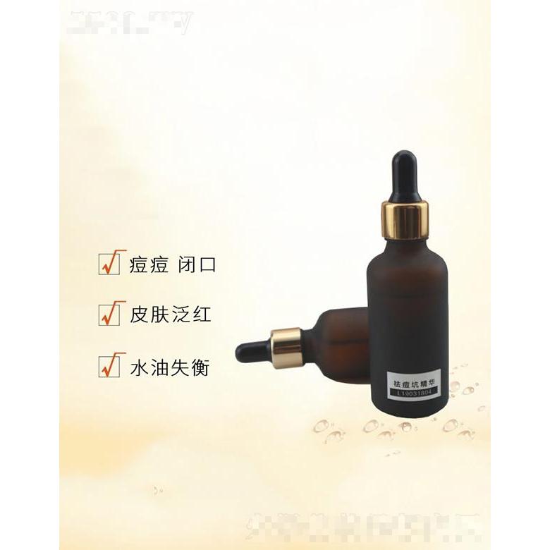 歐泉生化祛痘坑精華 修護(hù)肌膚
