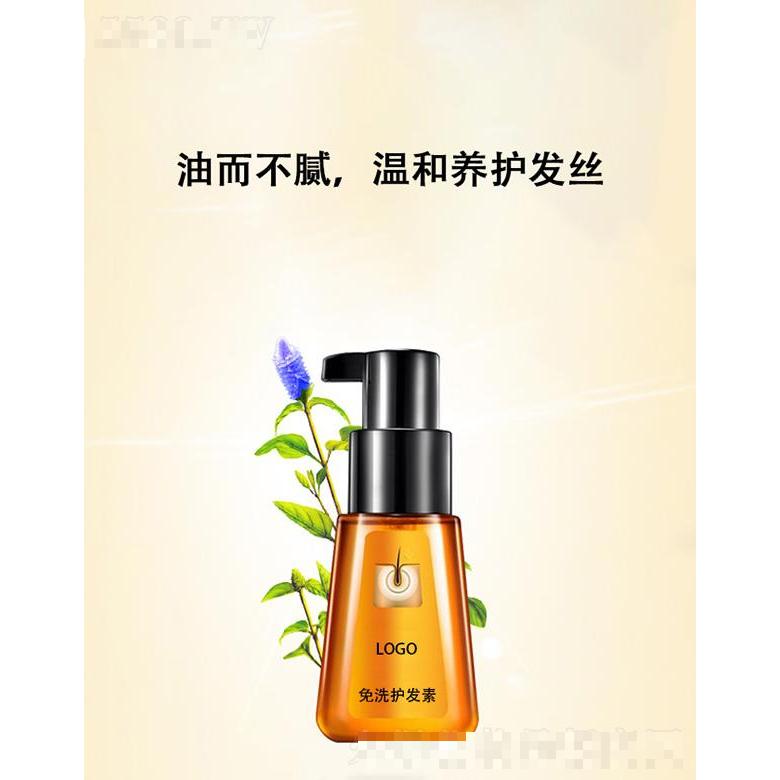 廣州香枝免洗護發(fā)素 撫平毛躁改善發(fā)質