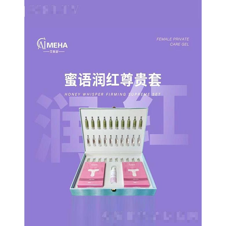 廣州市慧心蓮 艾美涵蜜語潤(rùn)紅尊貴套