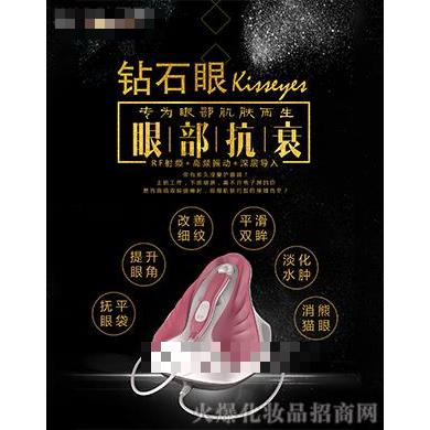 弘達(dá)鉆石眼-眼部抗衰儀