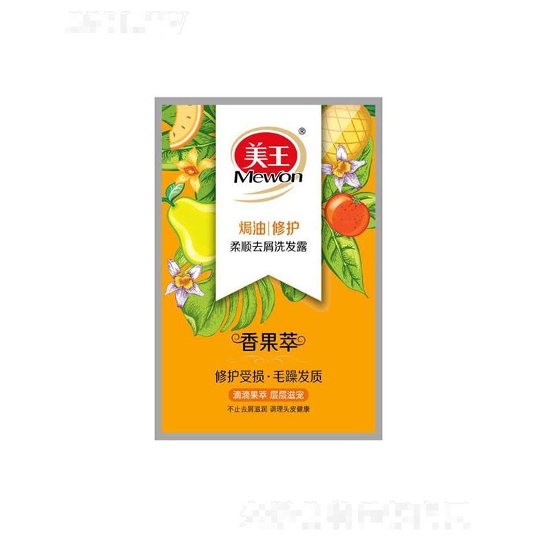 美王香果萃柔順去屑洗發(fā)露-焗油修護(hù) 8g去屑同時(shí)又希望秀發(fā)順滑