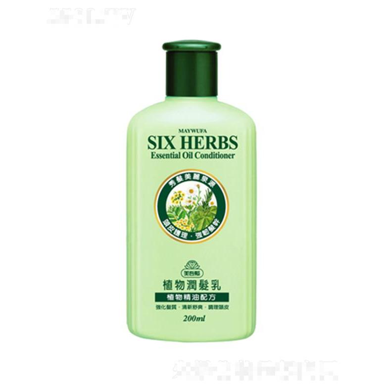 美吾發(fā)植物潤發(fā)乳 200ml控油調(diào)理配方