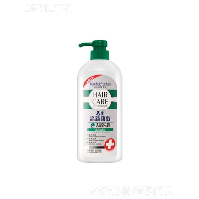 高新康效酮康泰克去屑先鋒洗發(fā)劑-清涼止癢 750g去屑更強(qiáng)更持久