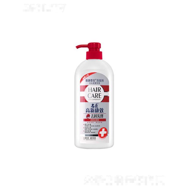 高新康效酮康泰克去屑先鋒洗發(fā)劑-勁爽去屑 750g改續(xù)油膩扁塌發(fā)質(zhì)
