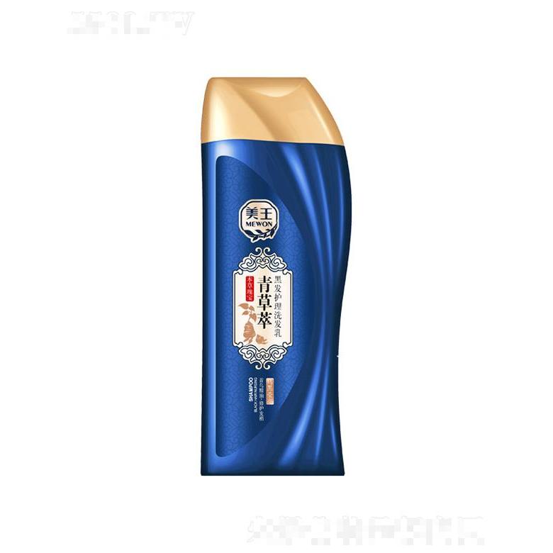 美王青草萃黑發(fā)護(hù)理洗發(fā)乳（烏黑瑩亮）首烏精油 修護(hù)發(fā)梢400g/750g