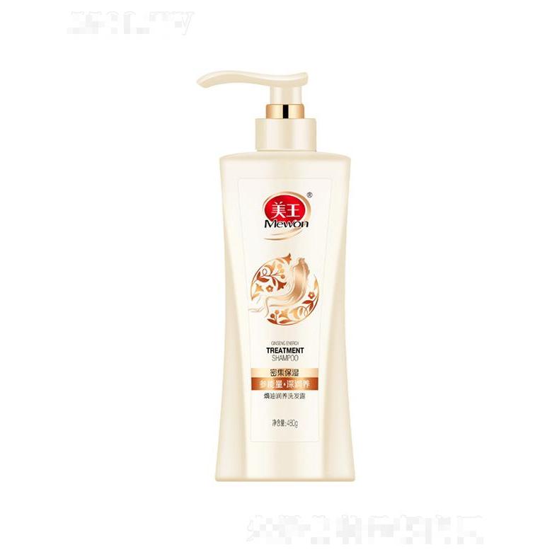 美王焗油潤(rùn)養(yǎng)洗發(fā)露 480g/780g養(yǎng)出健康亮澤秀發(fā)