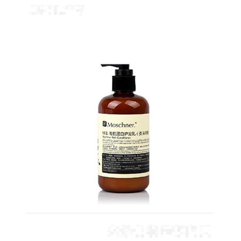 莫施活機蛋白護發(fā)乳 ( 燙 / 染 / 修復) 250ml補充營養(yǎng)修復受損發(fā)質(zhì)