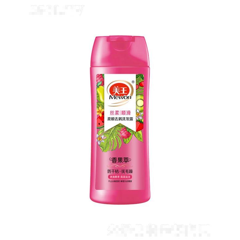 美王香果萃柔順去屑洗發(fā)露-絲柔順滑 200g/400g水潤(rùn)保濕修護(hù)毛鱗片