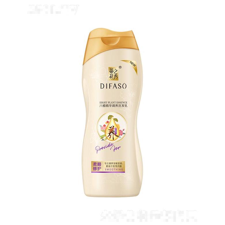 蒂花八植精華調養(yǎng)洗發(fā)乳(柔順修護) 200g/400g調養(yǎng)和增強秀發(fā)彈性