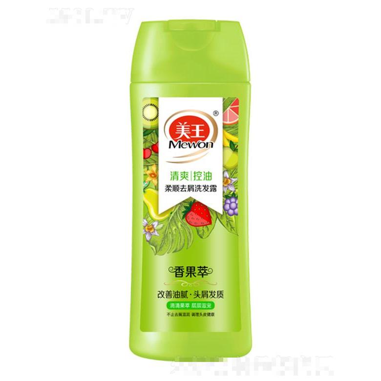 美王香果萃柔順去屑洗發(fā)露-清爽控油 200g/400g秀發(fā)柔順潤(rùn)澤