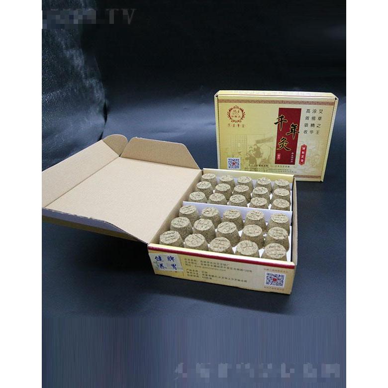 千年灸特制艾塊
