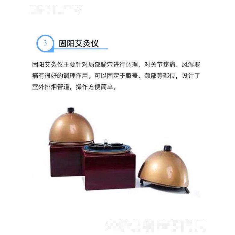 固陽艾灸儀