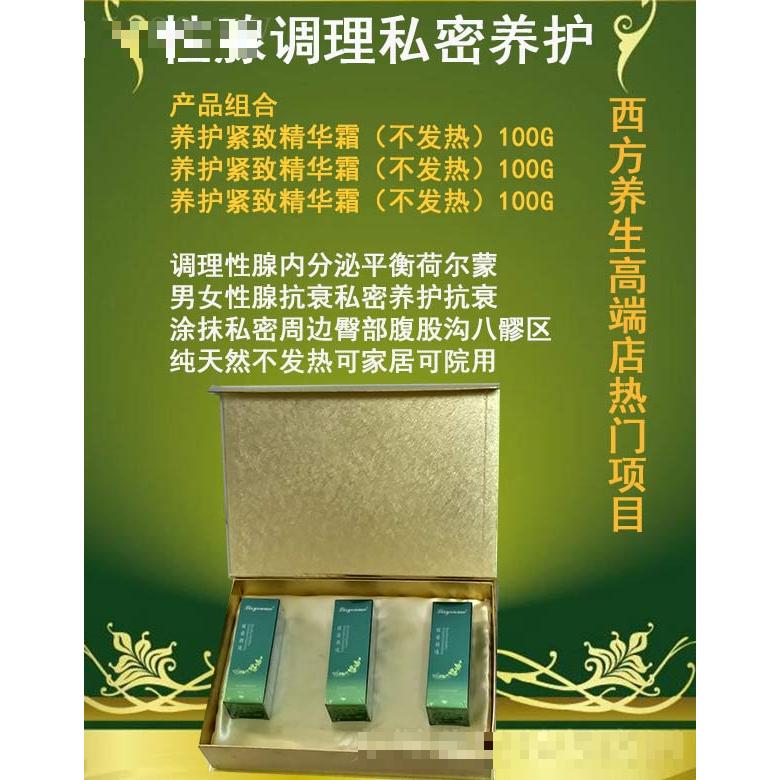 麗姿顏迷性腺調(diào)理私密養(yǎng)護