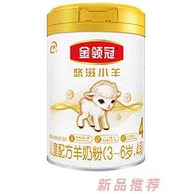 金領(lǐng)冠悠滋小羊兒童配方羊奶粉