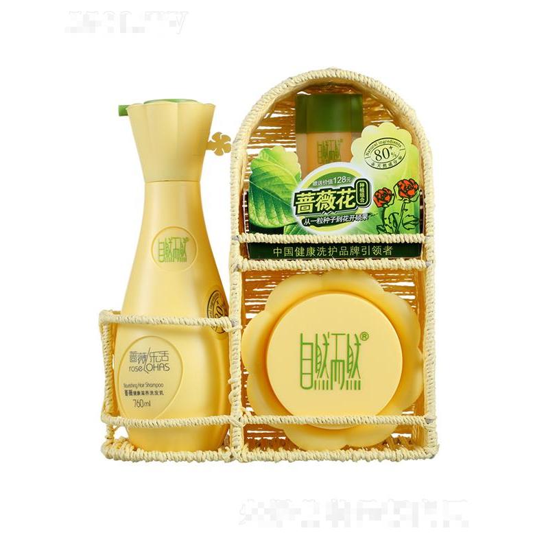 自然而然薔薇健康滋養(yǎng)洗護套裝（大） 滋潤保濕發(fā)絲烏黑濃密