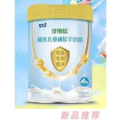 珍紐倍初乳兒童成長(zhǎng)羊奶粉