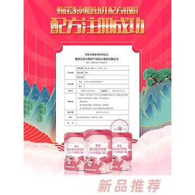 雙娃甄諾系列嬰幼兒配方奶粉