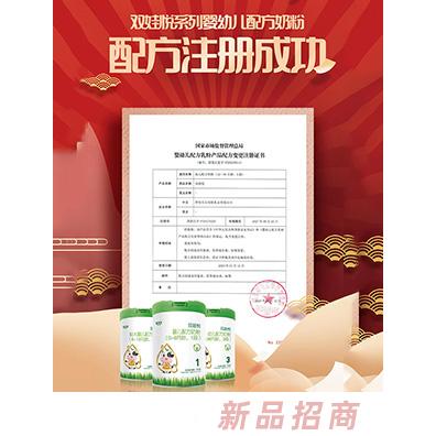 雙娃悅系列嬰幼兒配方奶粉