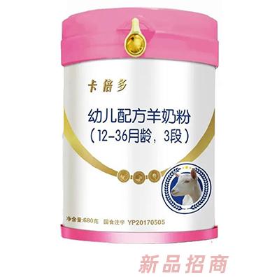 卡倍多幼兒配方羊奶粉680g聽裝 新鮮奶源科學(xué)配比營(yíng)養(yǎng)美味