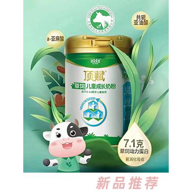 雙娃頂賦草飼兒童成長奶粉