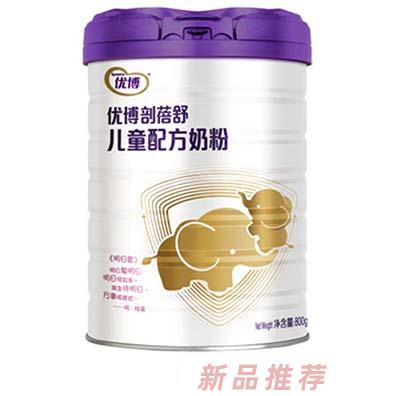 優(yōu)博剖蓓舒兒童配方奶粉