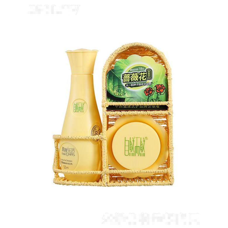 自然而然薔薇健康滋養(yǎng)洗護套裝（?。?清潔毛囊不刺激頭皮
