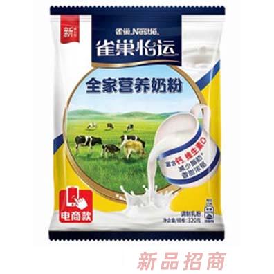 雀巢怡運全家營養(yǎng)奶粉