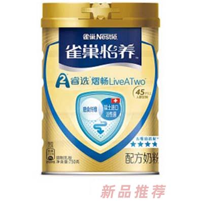 雀巢怡養(yǎng)睿選熠暢LiveATwo配方 A2奶粉