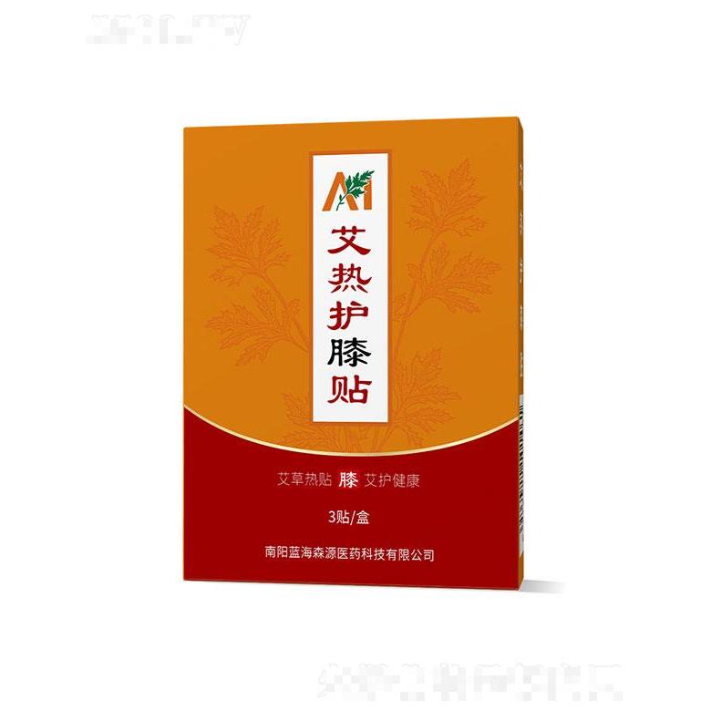 南陽藍海森源醫(yī)藥科技有限公司