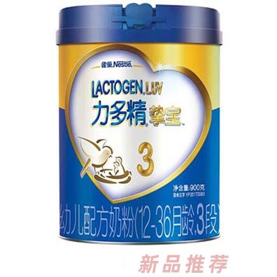 雀巢力多精摯寶幼兒配方奶粉3段