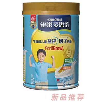 雀巢愛思培學(xué)齡前兒童益護(hù)因子奶粉