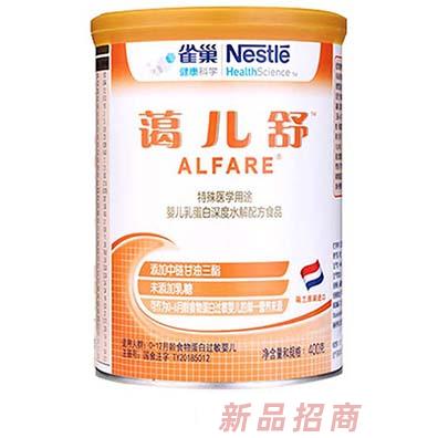 雀巢藹兒舒乳蛋白深度水解奶粉