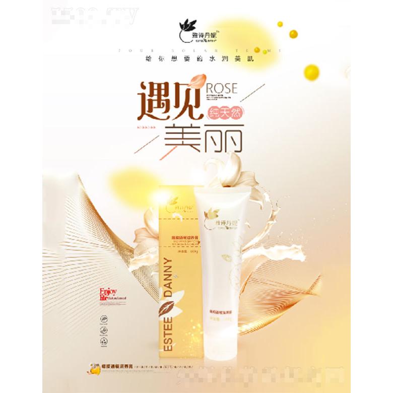 雅詩丹妮蜂膠通暢滋養(yǎng)膏